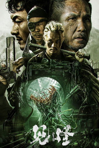 Губительный