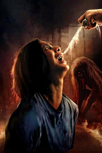 Каджиман: Демон обещаний