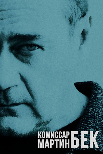 Комиссар Мартин Бек