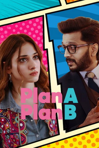 План А, план Б