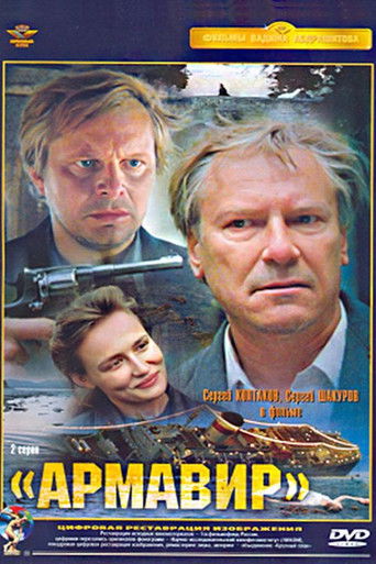 Армавир				31361