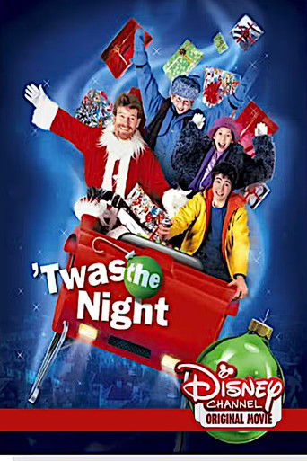 Однажды ночью