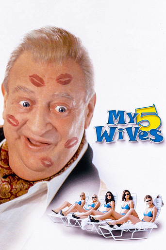 Мои пять жён