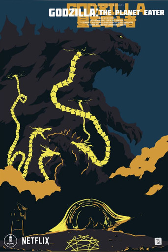 Годзилла: Пожирающий планету