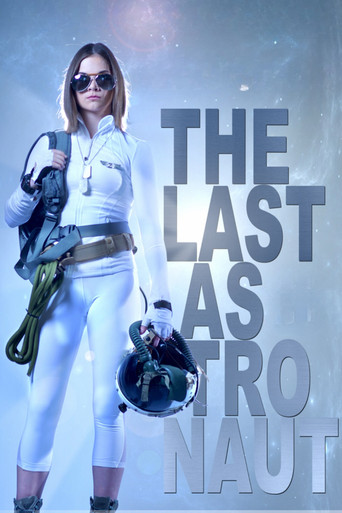 Последний астронавт