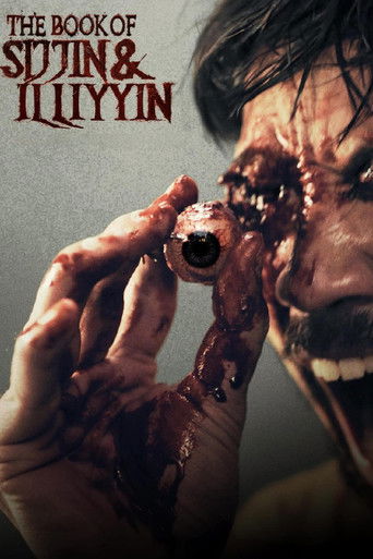 О добре и зле