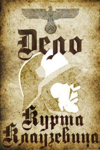 Дело Курта Клаузевица