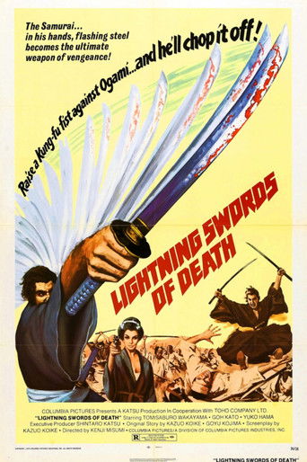 Меч отмщения 3