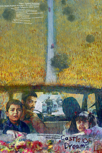 Замок мечты