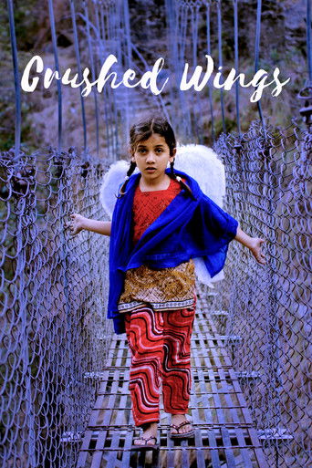 Сломанные крылья