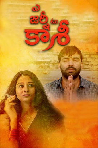 Путешествие в Каси