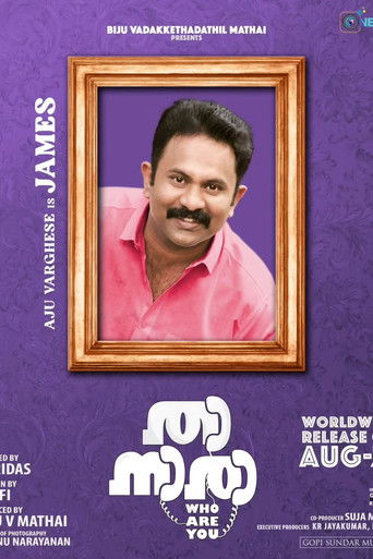 Кто ты такой?