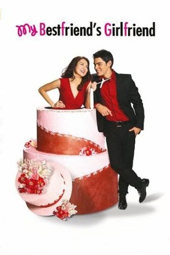 Девушка моего лучшего друга