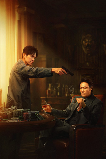 Загнанный зверь