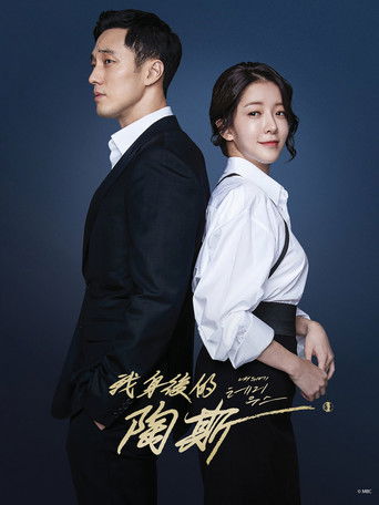 Териус у меня за спиной