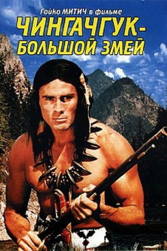 Чингачгук — Большой Змей