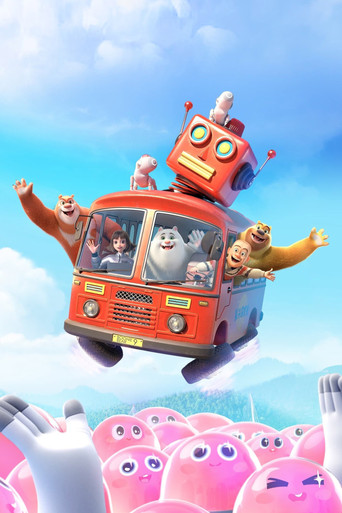 Медведи-соседи