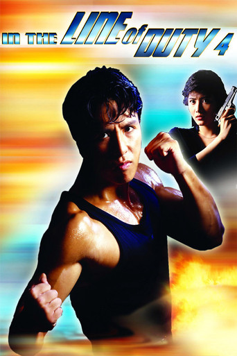 При исполнении 4: Свидетель