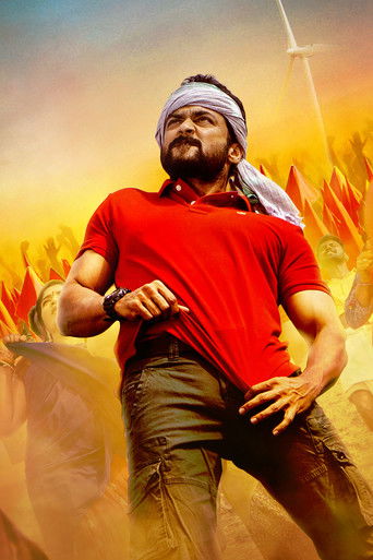 НГК: Нанда Гопалан Кумаран