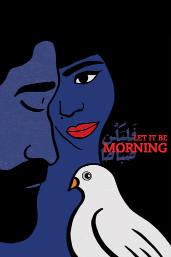 Да будет утро