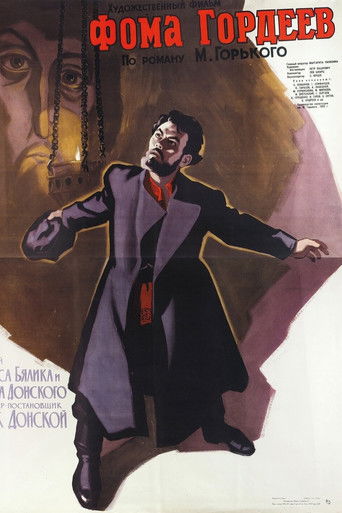 Фома Гордеев