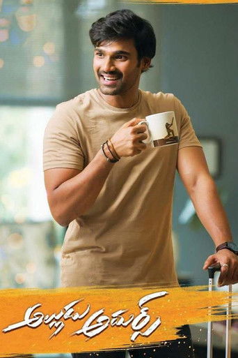 Звёздный Зять