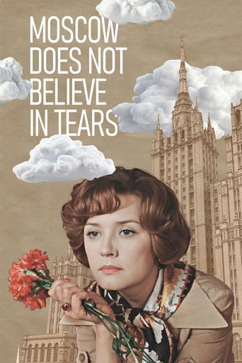 Москва слезам не верит