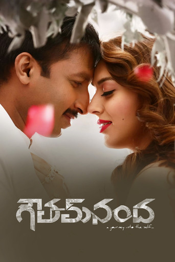 Гоутам и Нанда