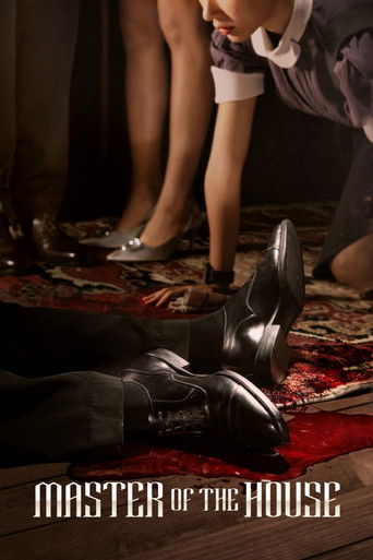 Хозяин дома