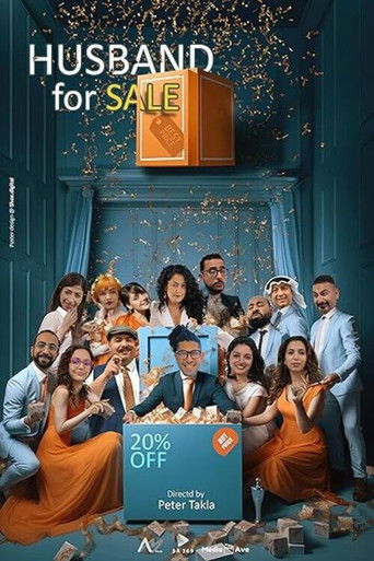 Муж на продажу