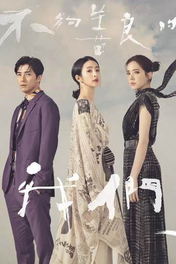 Неидеальные мы