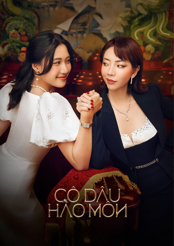 Завидная невеста