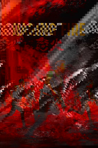 Перекрёстный огонь