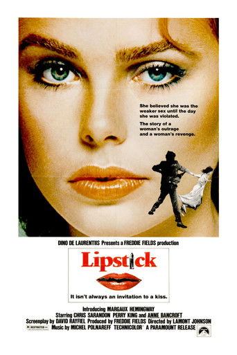 Губная помада