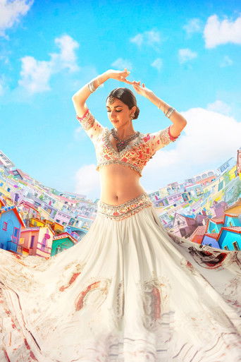 Меняющий игру