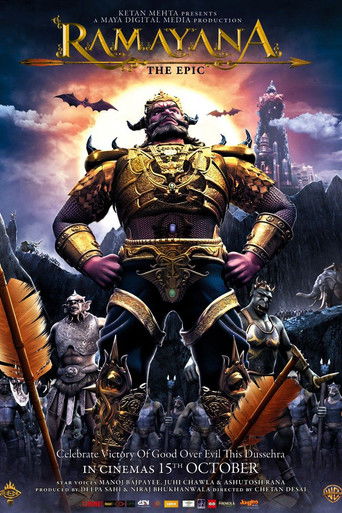 Рамаяна: Эпос