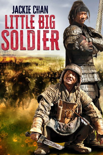 Большой солдат