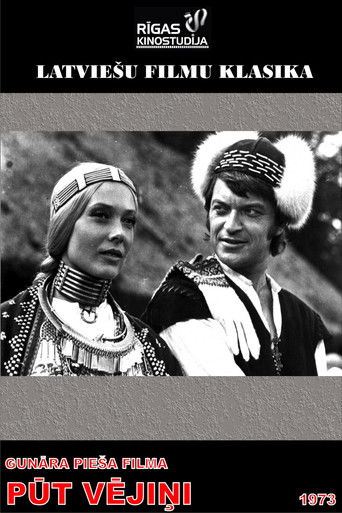 Вей, ветерок!