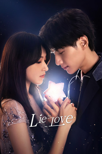 Ложь во имя любви