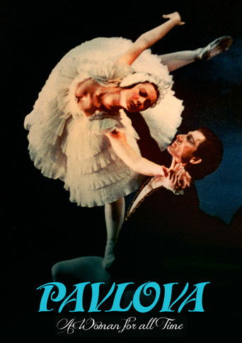 Анна Павлова