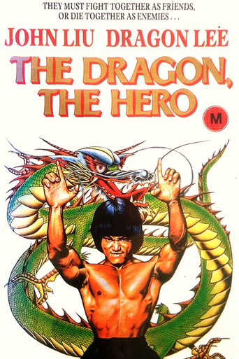 Дракон-герой