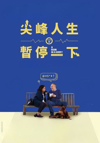 Жизнь на повторе