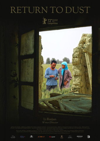 Возвращение в прах