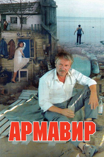 Армавир				31361