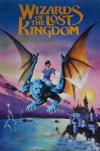 Волшебники Забытого королевства