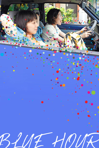 Сумеречный час