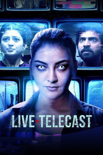 Прямая трансляция