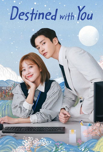 Суждено быть с тобой