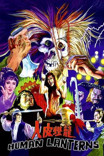 Лампы из человеческой кожи