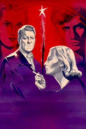 Минута истины